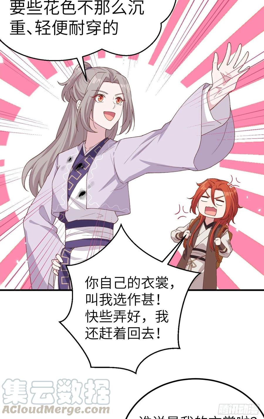 014救命……-开局四个美相公-青葶动漫（第17张）