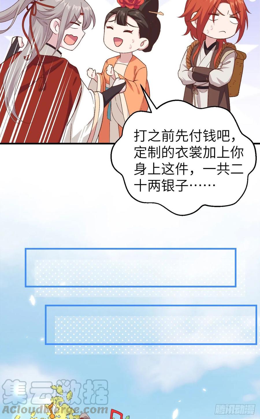 014救命……-开局四个美相公-青葶动漫（第31张）