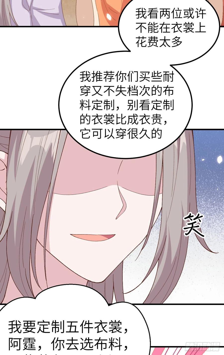 014救命……-开局四个美相公-青葶动漫（第16张）