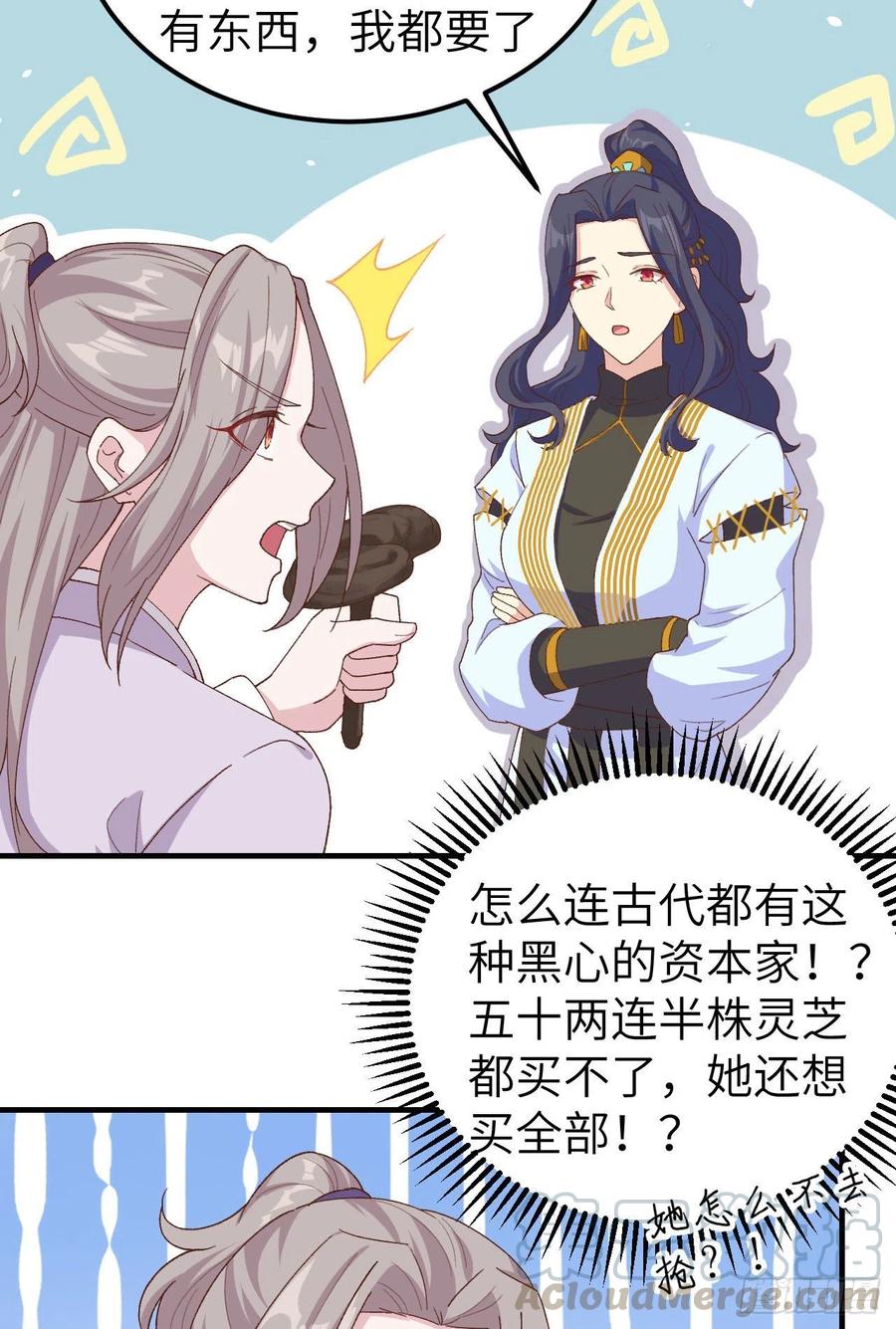 014救命……-开局四个美相公-青葶动漫（第5张）