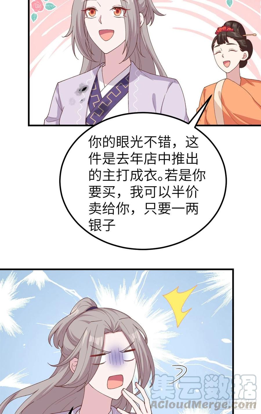 014救命……-开局四个美相公-青葶动漫（第21张）