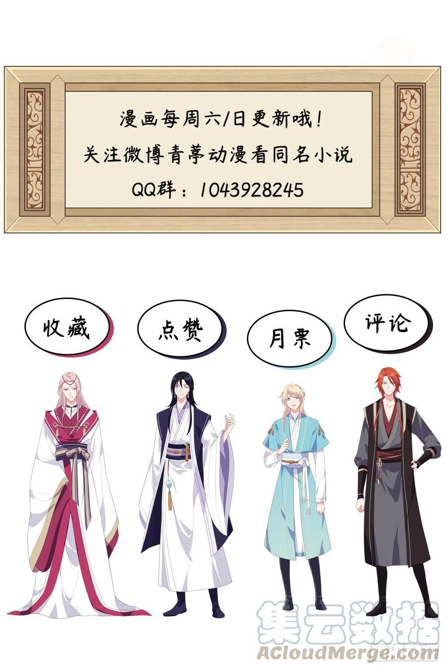 014救命……-开局四个美相公-青葶动漫（第37张）