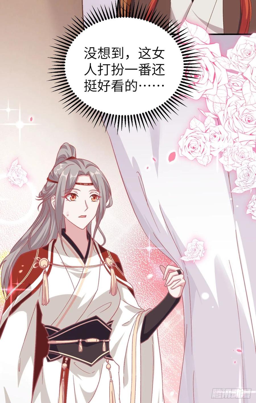 014救命……-开局四个美相公-青葶动漫（第26张）