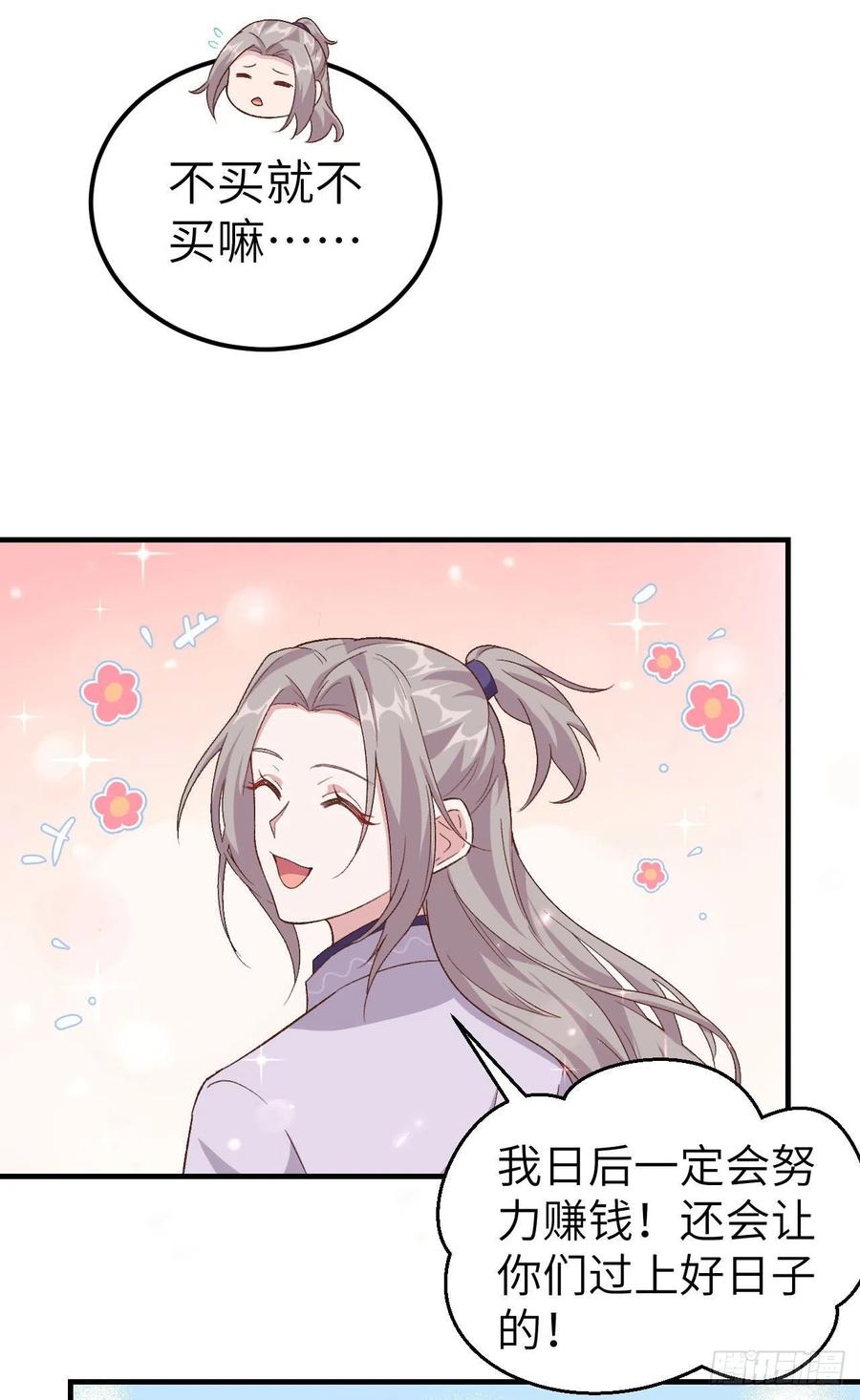014救命……-开局四个美相公-青葶动漫（第10张）