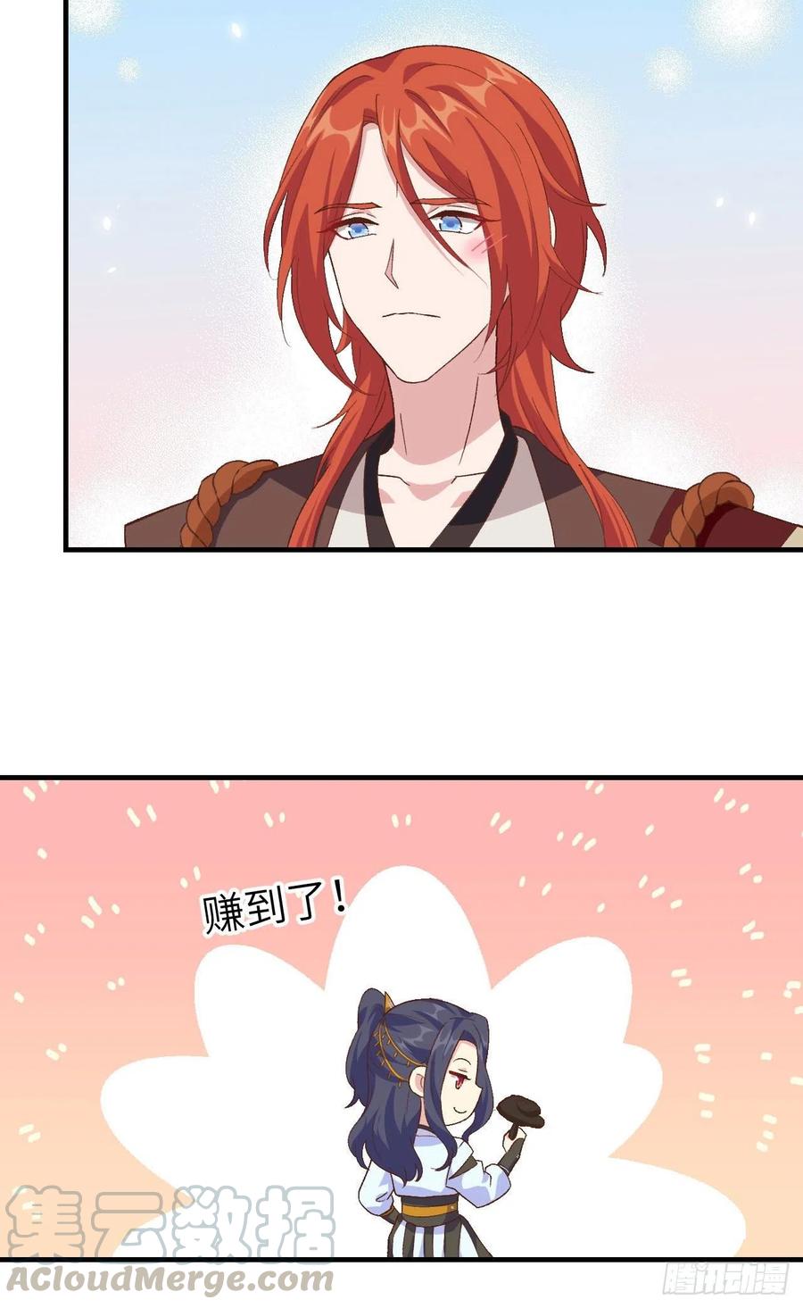 014救命……-开局四个美相公-青葶动漫（第11张）