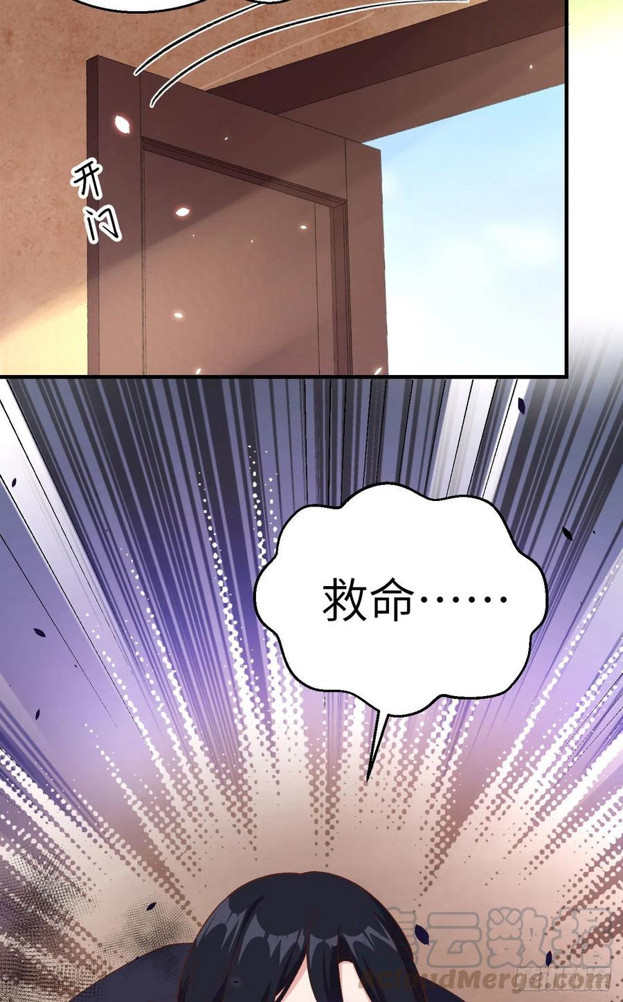 014救命……-开局四个美相公-青葶动漫（第33张）
