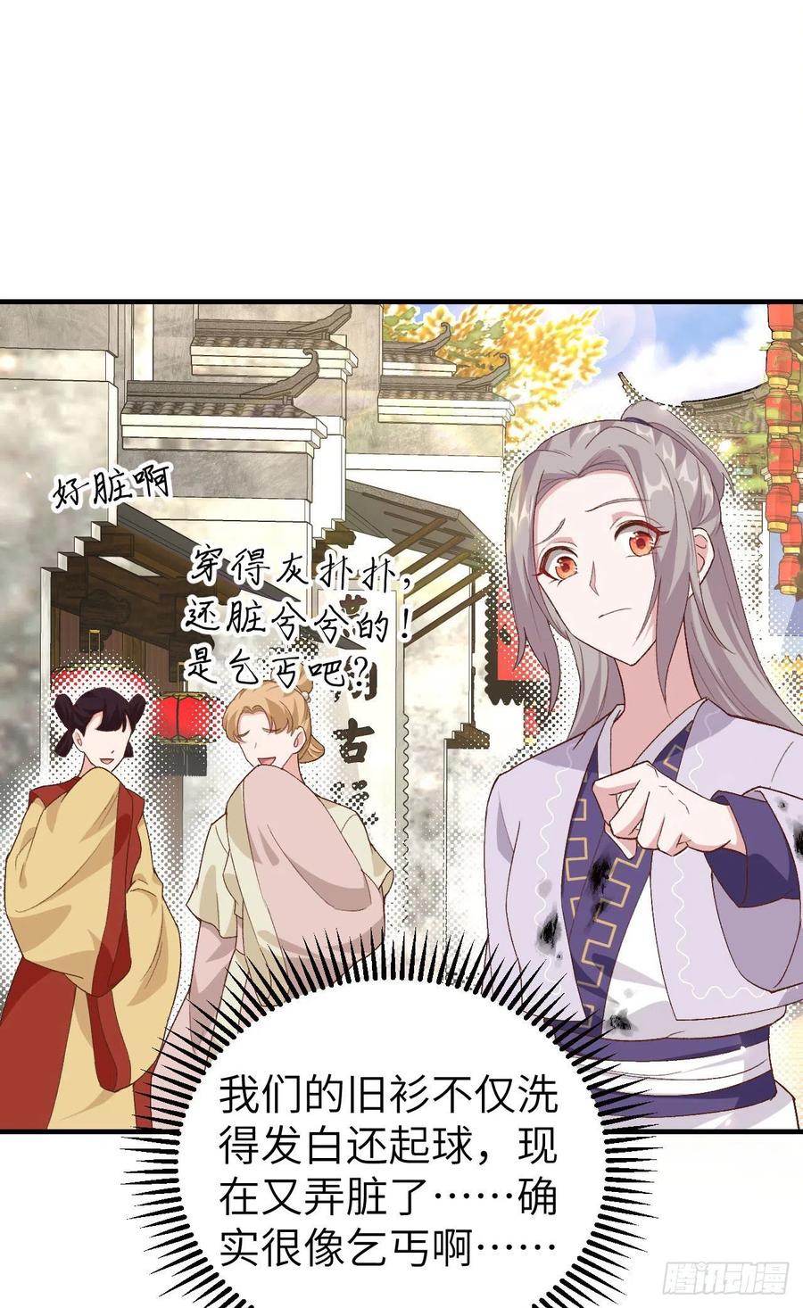 014救命……-开局四个美相公-青葶动漫（第12张）