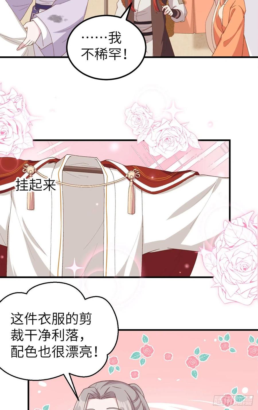 014救命……-开局四个美相公-青葶动漫（第20张）