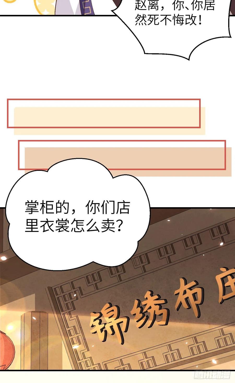 014救命……-开局四个美相公-青葶动漫（第14张）