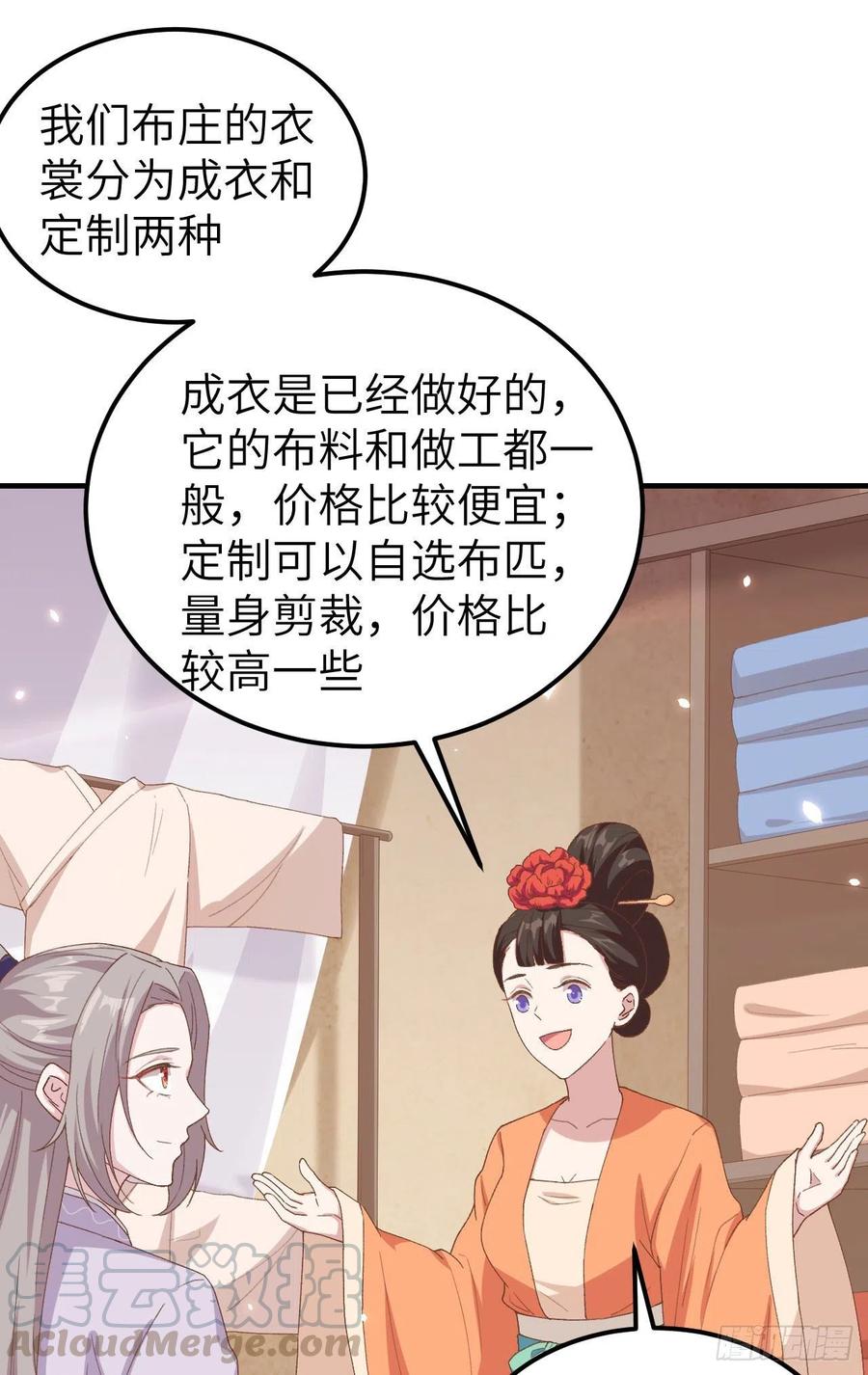 014救命……-开局四个美相公-青葶动漫（第15张）