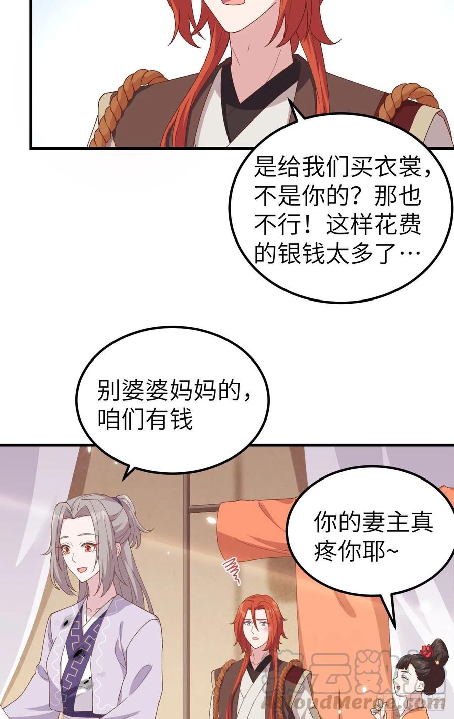 014救命……-开局四个美相公-青葶动漫（第19张）