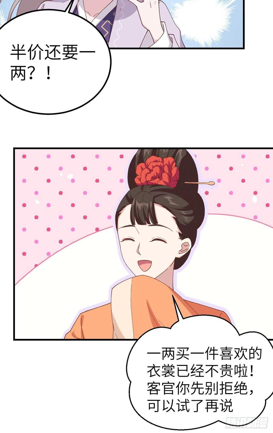 014救命……-开局四个美相公-青葶动漫（第22张）