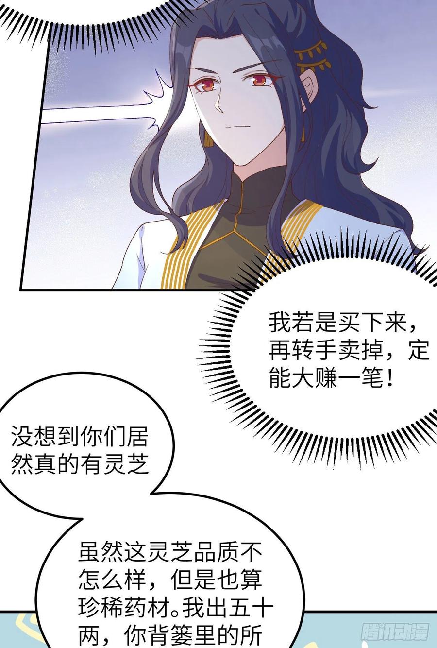 014救命……-开局四个美相公-青葶动漫（第4张）