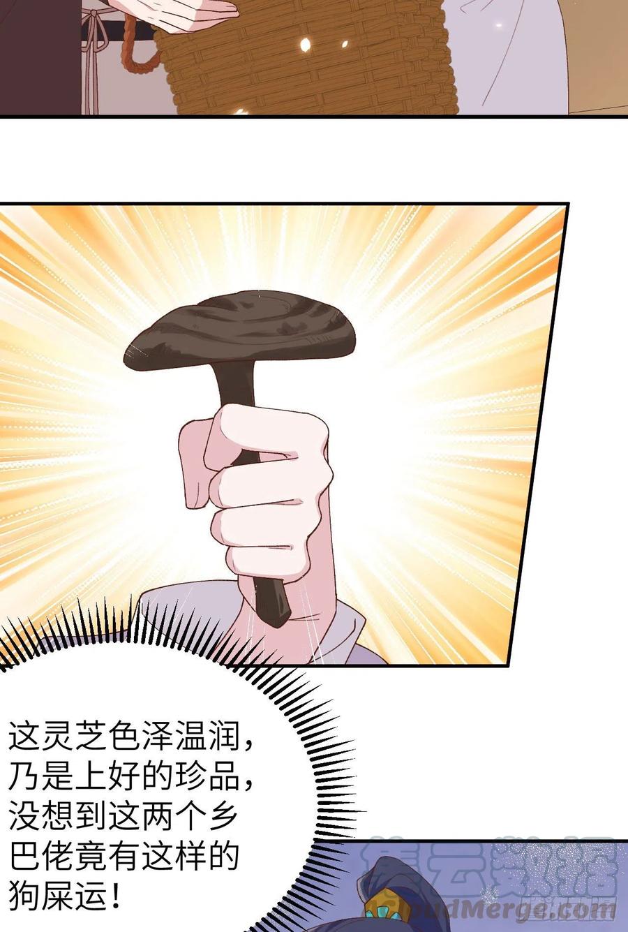 014救命……-开局四个美相公-青葶动漫（第3张）