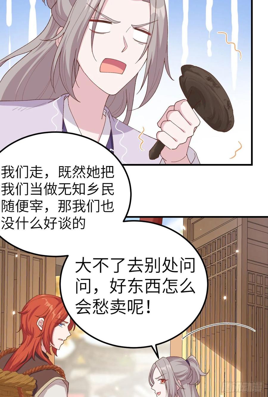 014救命……-开局四个美相公-青葶动漫（第6张）