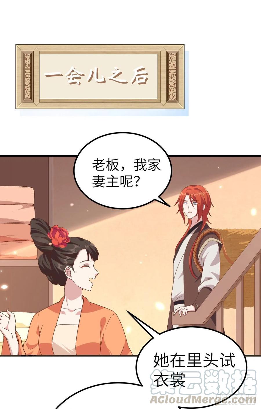 014救命……-开局四个美相公-青葶动漫（第23张）