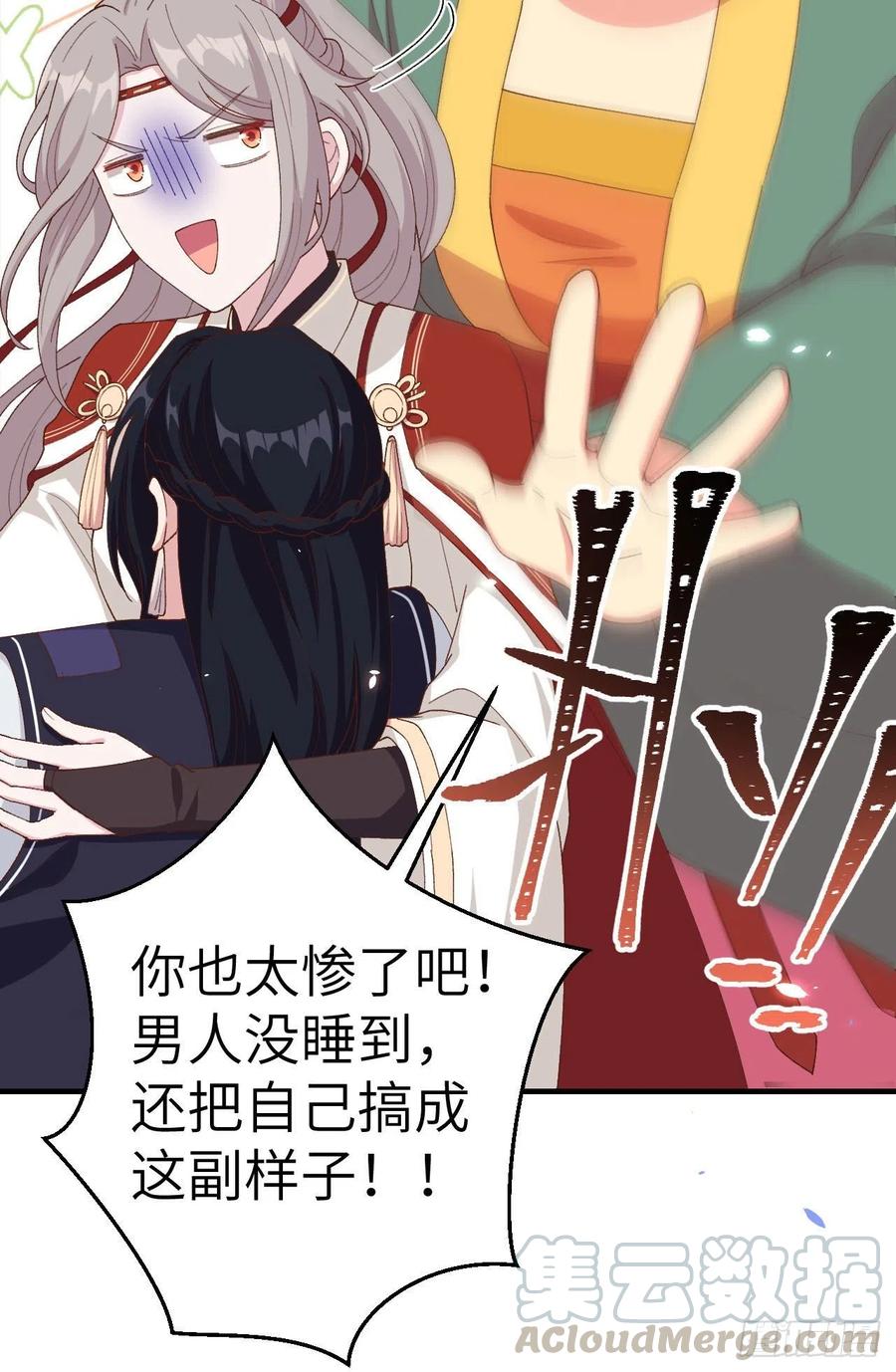 015不让老娘碰是吧？-开局四个美相公-青葶动漫（第9张）