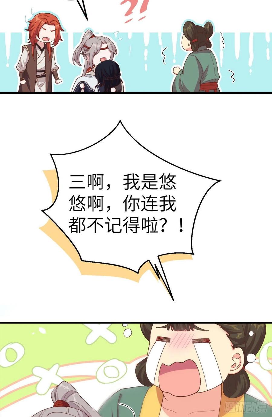 015不让老娘碰是吧？-开局四个美相公-青葶动漫（第8张）
