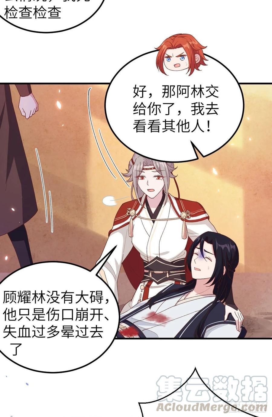 015不让老娘碰是吧？-开局四个美相公-青葶动漫（第3张）