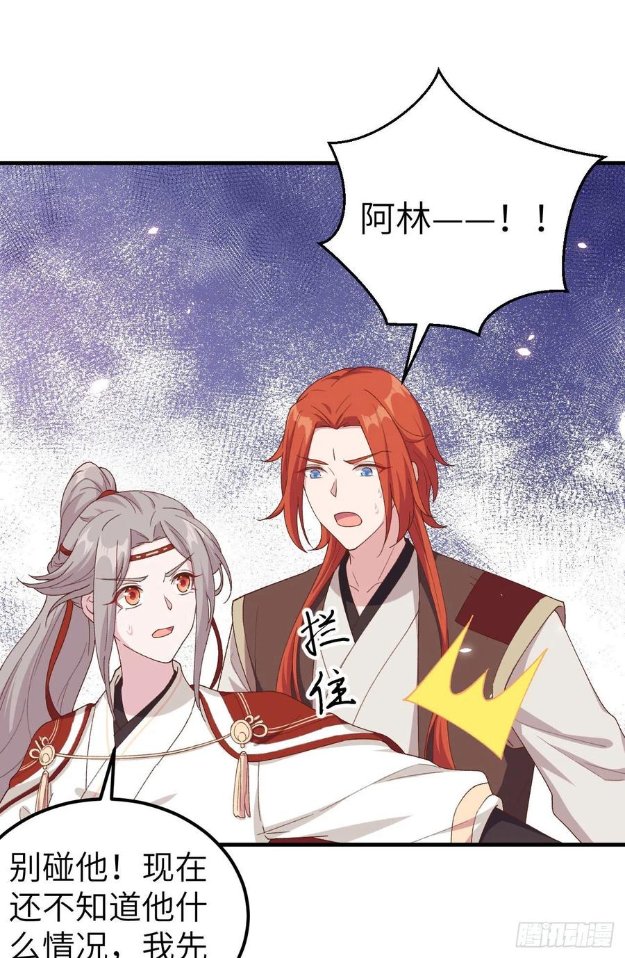 015不让老娘碰是吧？-开局四个美相公-青葶动漫（第2张）