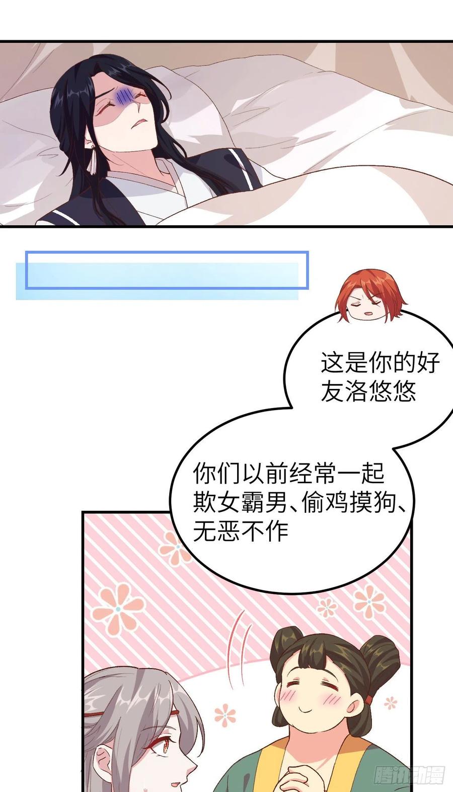 015不让老娘碰是吧？-开局四个美相公-青葶动漫（第10张）