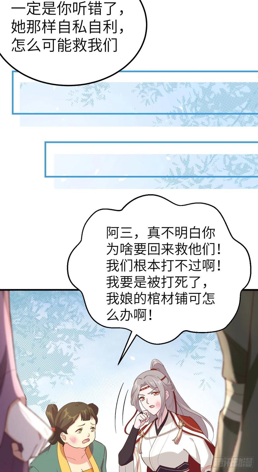 016张芳下跪道歉-开局四个美相公-青葶动漫（第10张）