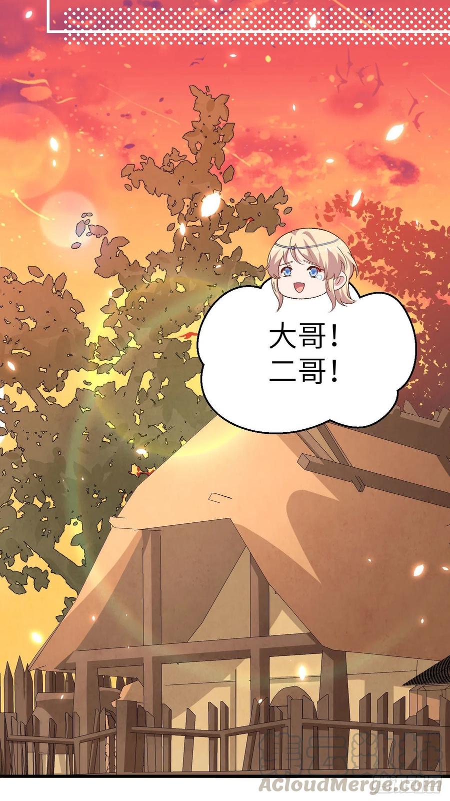 017他在床上会哭吗？-开局四个美相公-青葶动漫（第7张）