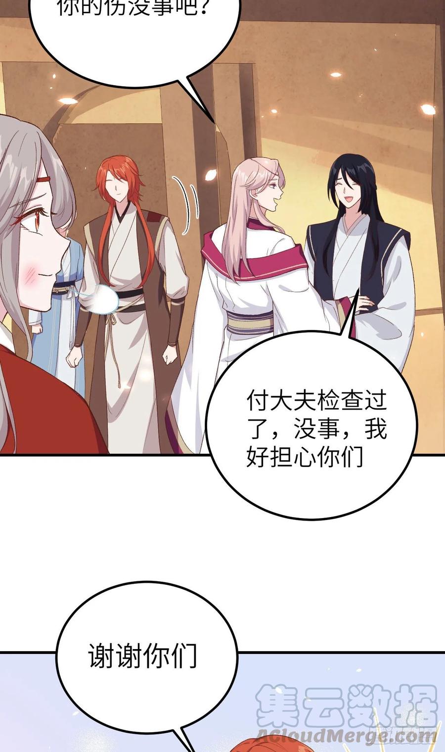 017他在床上会哭吗？-开局四个美相公-青葶动漫（第9张）