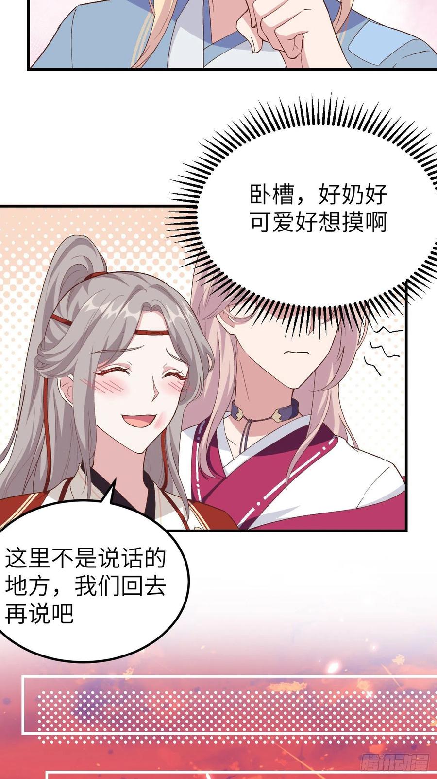 017他在床上会哭吗？-开局四个美相公-青葶动漫（第6张）
