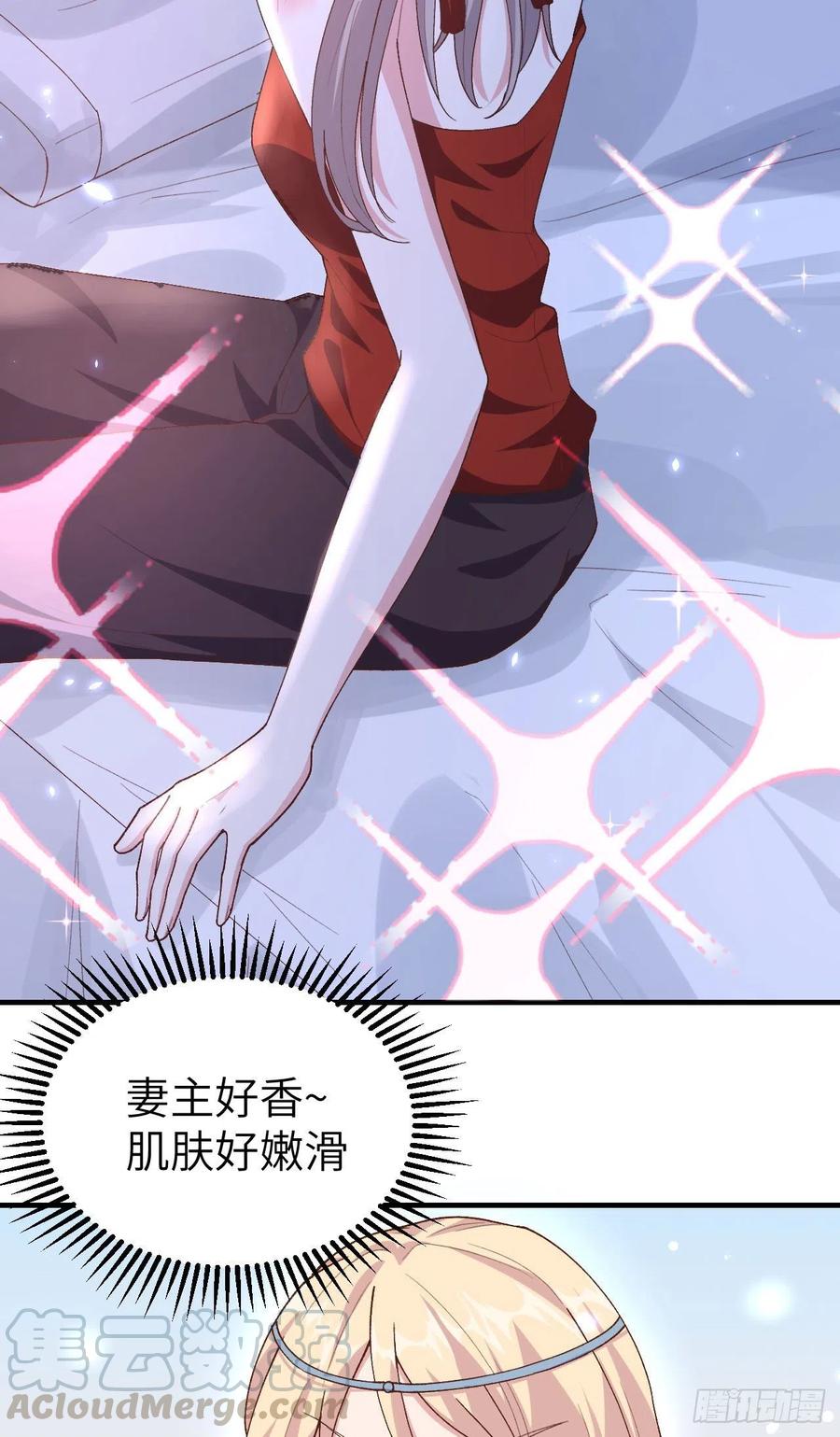 018做点少儿不宜的事情…-开局四个美相公-青葶动漫（第5张）