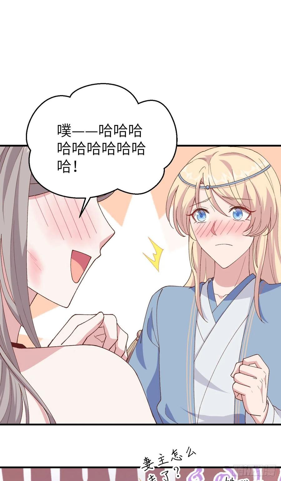 018做点少儿不宜的事情…-开局四个美相公-青葶动漫（第2张）