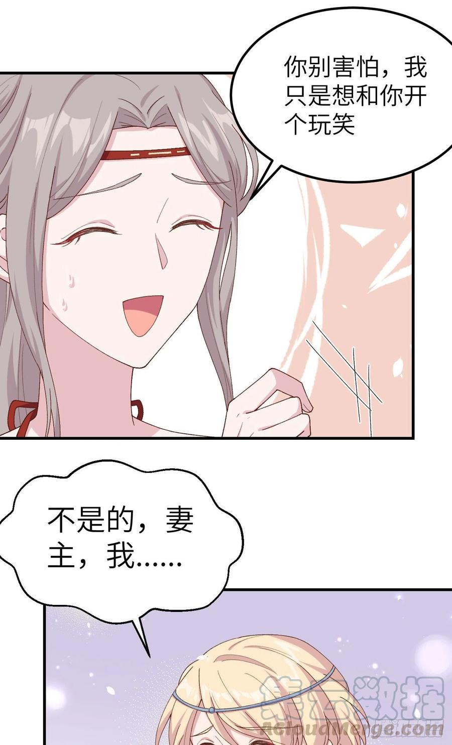 018做点少儿不宜的事情…-开局四个美相公-青葶动漫（第9张）