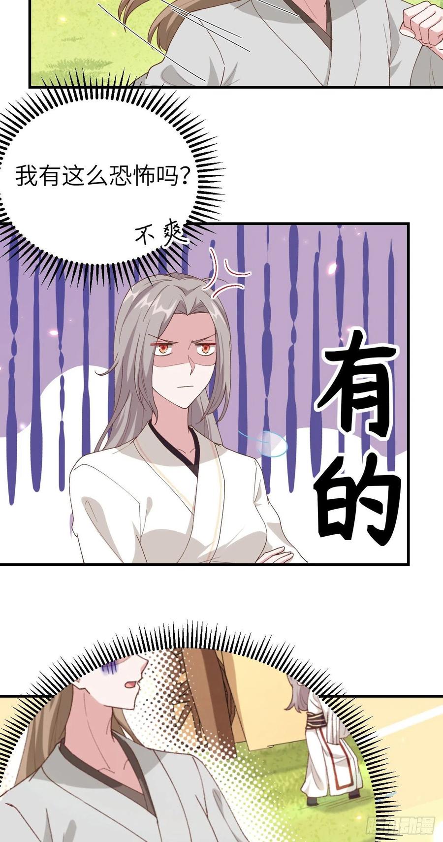 019羞死人了…！-开局四个美相公-青葶动漫（第6张）