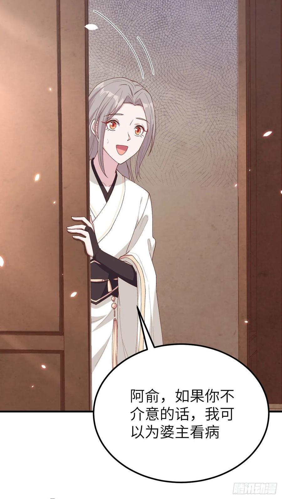 019羞死人了…！-开局四个美相公-青葶动漫（第16张）