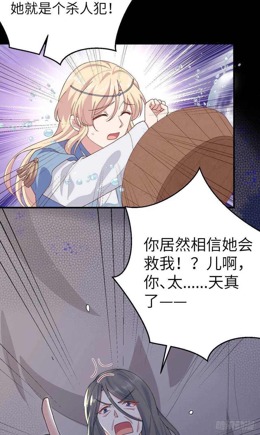 019羞死人了…！-开局四个美相公-青葶动漫（第26张）