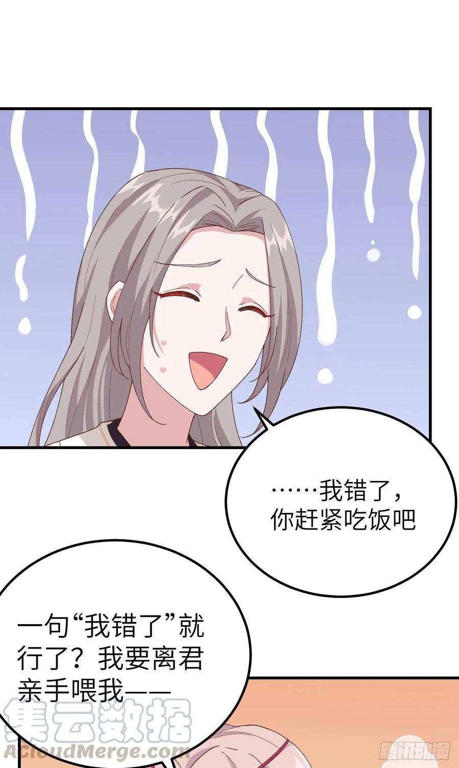019羞死人了…！-开局四个美相公-青葶动漫（第23张）