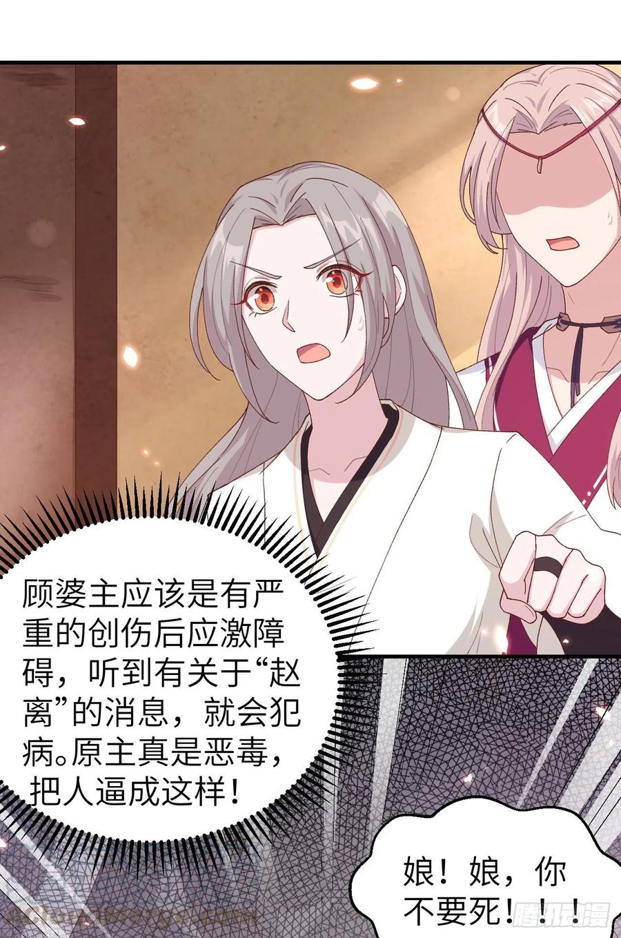 019羞死人了…！-开局四个美相公-青葶动漫（第29张）