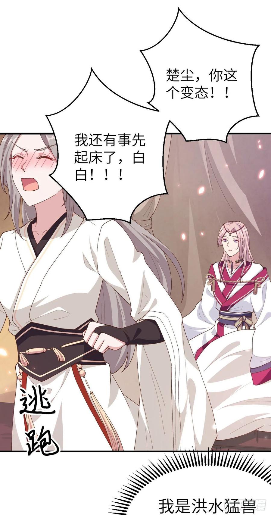 019羞死人了…！-开局四个美相公-青葶动漫（第2张）