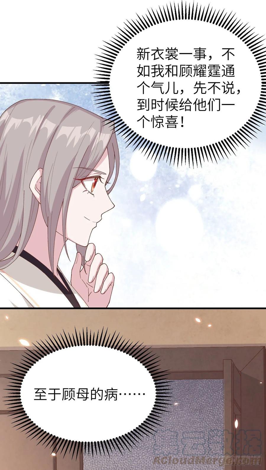019羞死人了…！-开局四个美相公-青葶动漫（第15张）