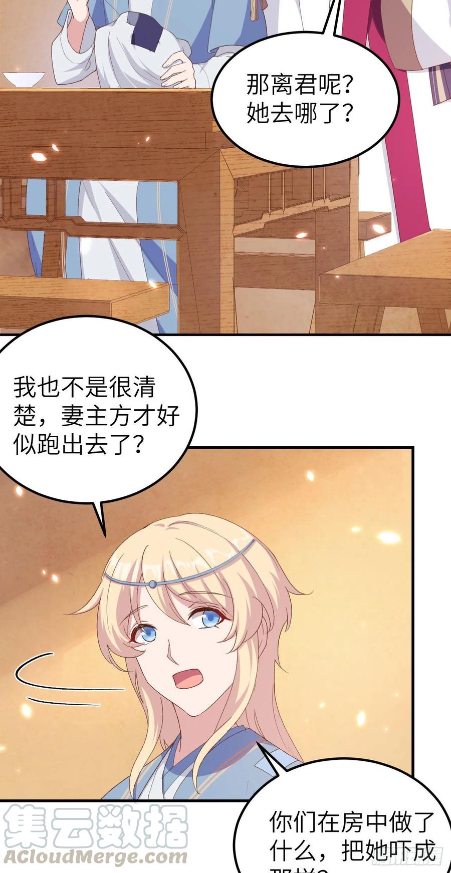019羞死人了…！-开局四个美相公-青葶动漫（第9张）