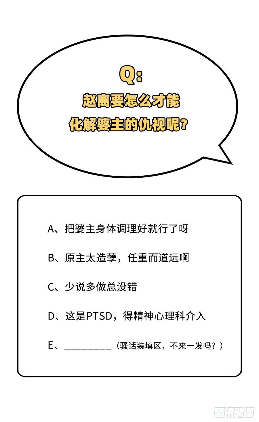 019羞死人了…！-开局四个美相公-青葶动漫（第32张）