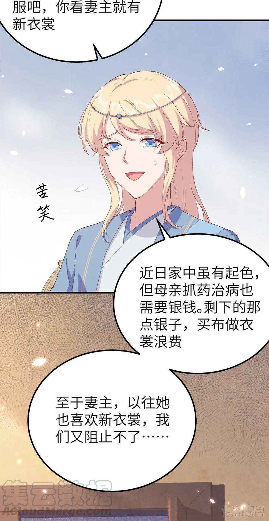 019羞死人了…！-开局四个美相公-青葶动漫（第13张）