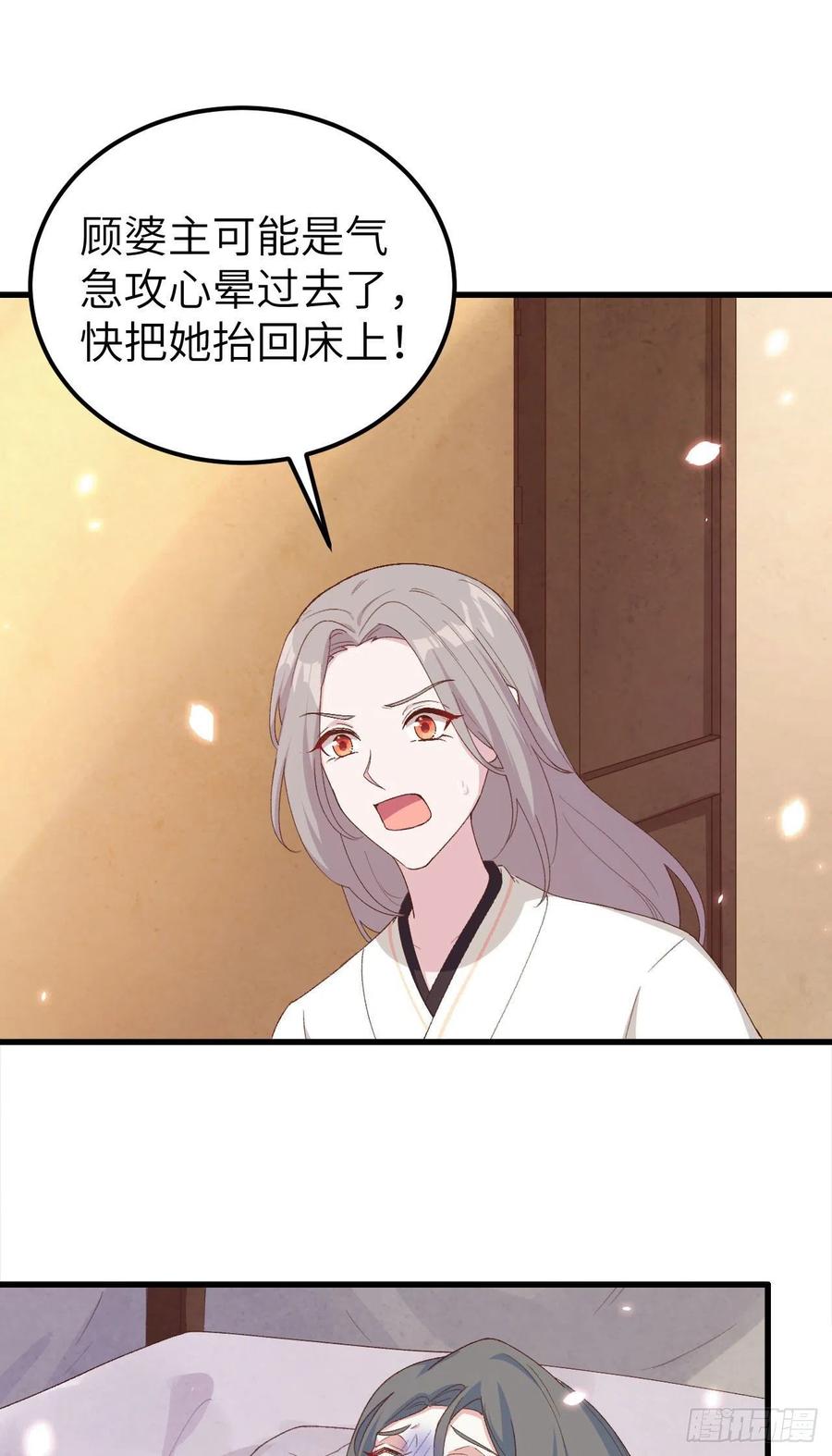 020这色胚轻薄我！-开局四个美相公-青葶动漫（第2张）