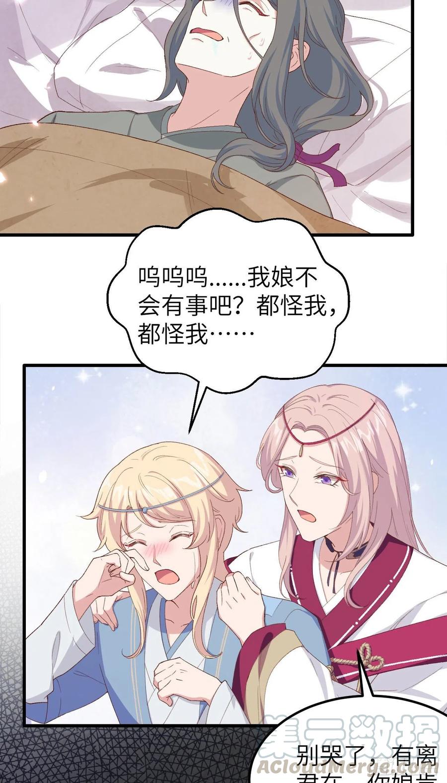 020这色胚轻薄我！-开局四个美相公-青葶动漫（第3张）