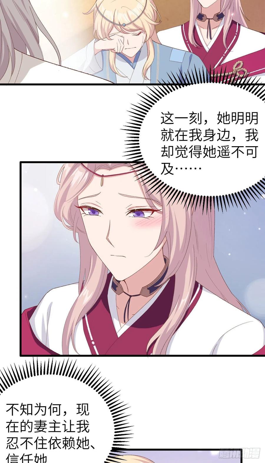020这色胚轻薄我！-开局四个美相公-青葶动漫（第6张）