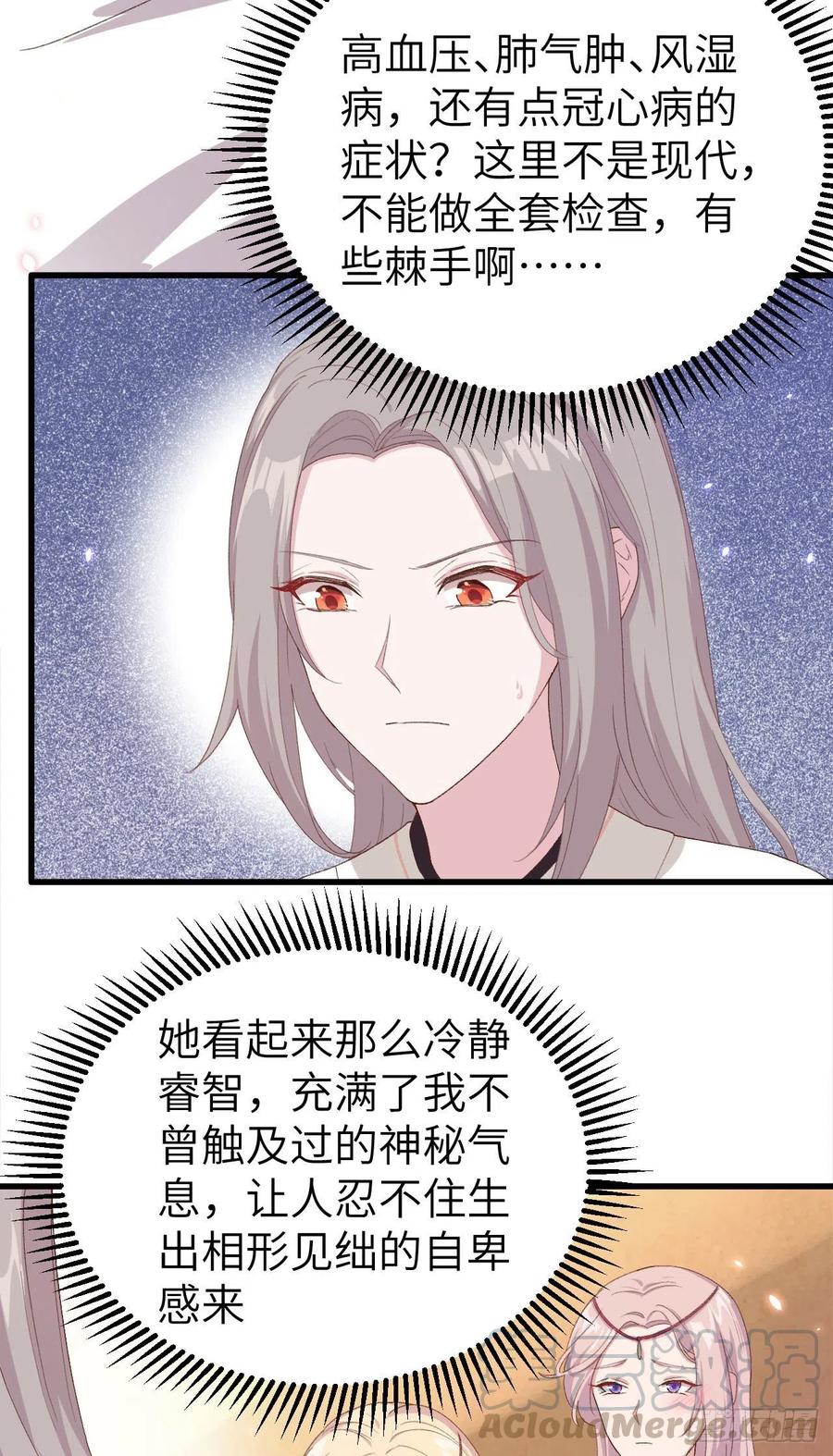 020这色胚轻薄我！-开局四个美相公-青葶动漫（第5张）