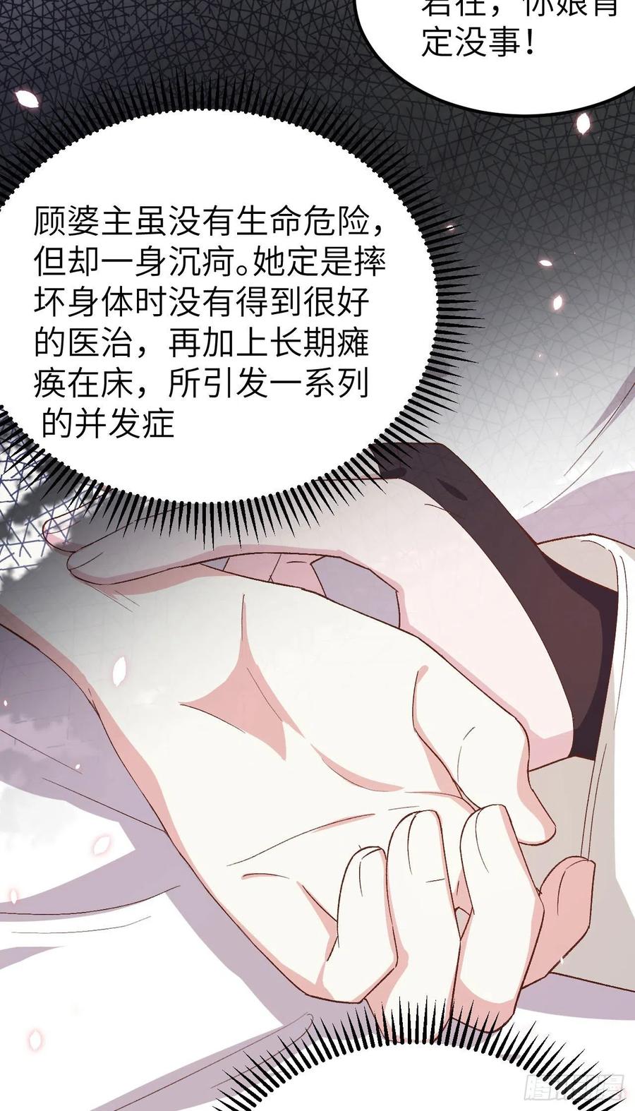 020这色胚轻薄我！-开局四个美相公-青葶动漫（第4张）