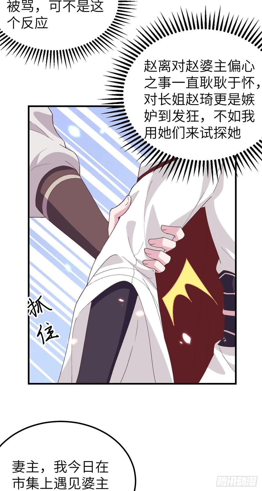 021我去给你暖床吧？-开局四个美相公-青葶动漫（第4张）