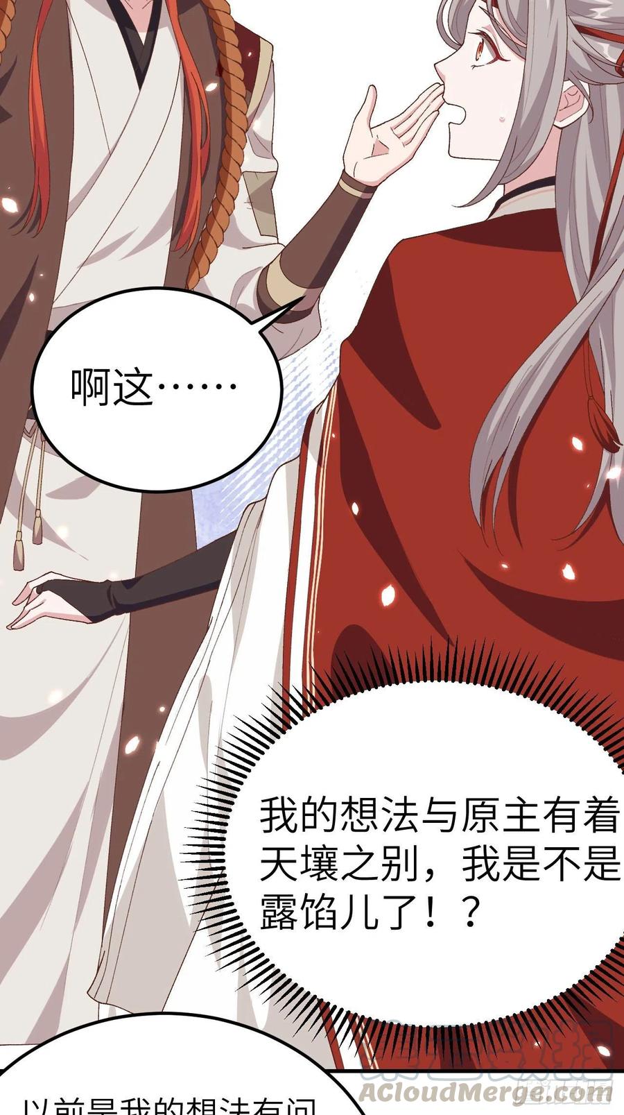 021我去给你暖床吧？-开局四个美相公-青葶动漫（第13张）