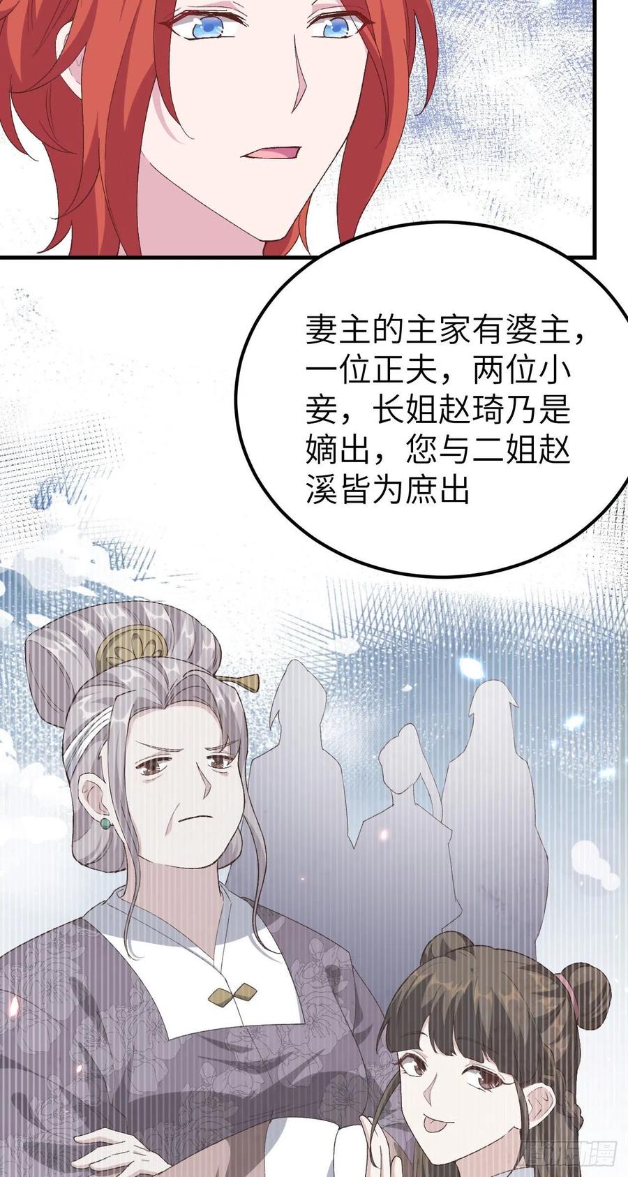 021我去给你暖床吧？-开局四个美相公-青葶动漫（第6张）